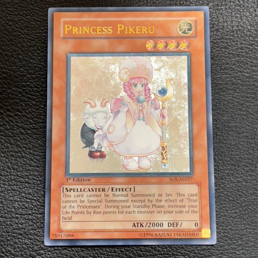 遊戯王 魔法の国の王女 ピケル クラン レリーフ　セット　旧アジア版　1st