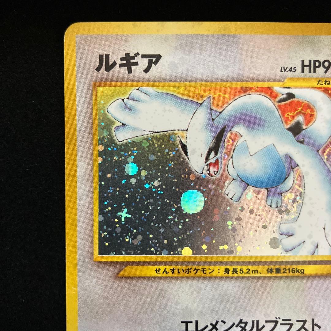 ルギア (旧裏)[やや良品]
