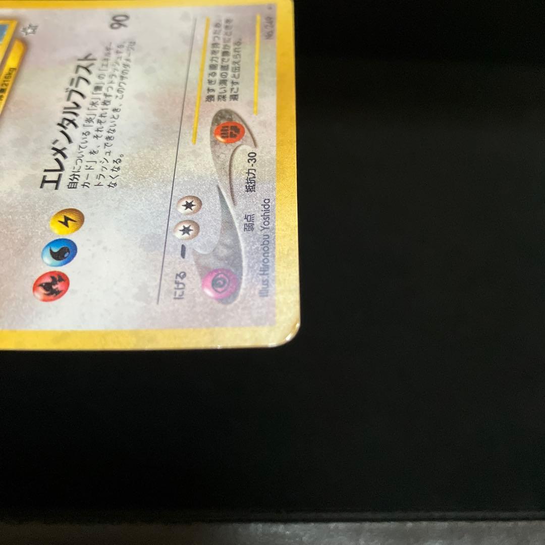 ルギア (旧裏)[やや良品]