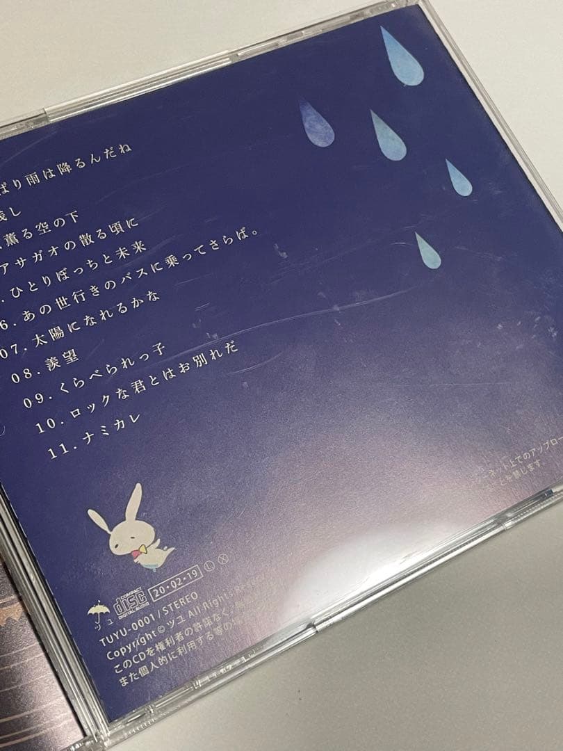 ツユ グッズまとめ売り