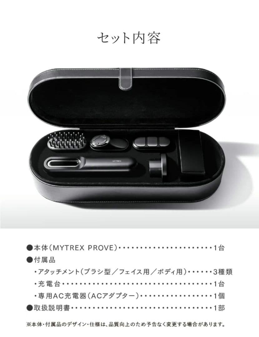 MYTREX マイトレックス PROVE 美顔器