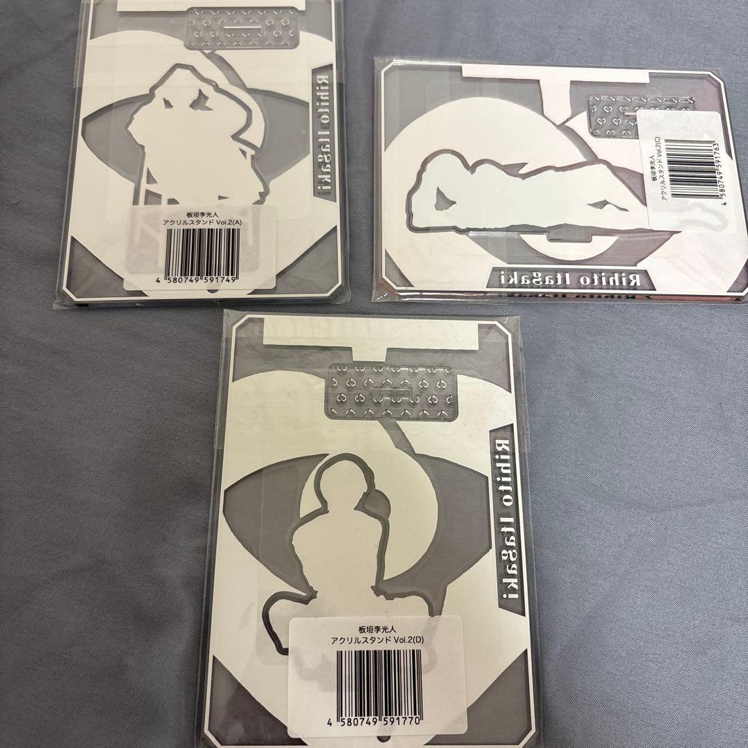 板垣李光人 アクリルスタンド アクスタ vol.2 3点セット