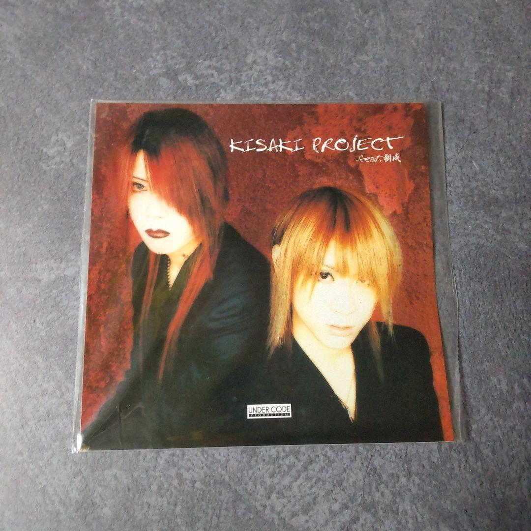 樹威/XI（エルフ）[初回限定盤]&【限定】写真など★Ｖ系 ヴィドール