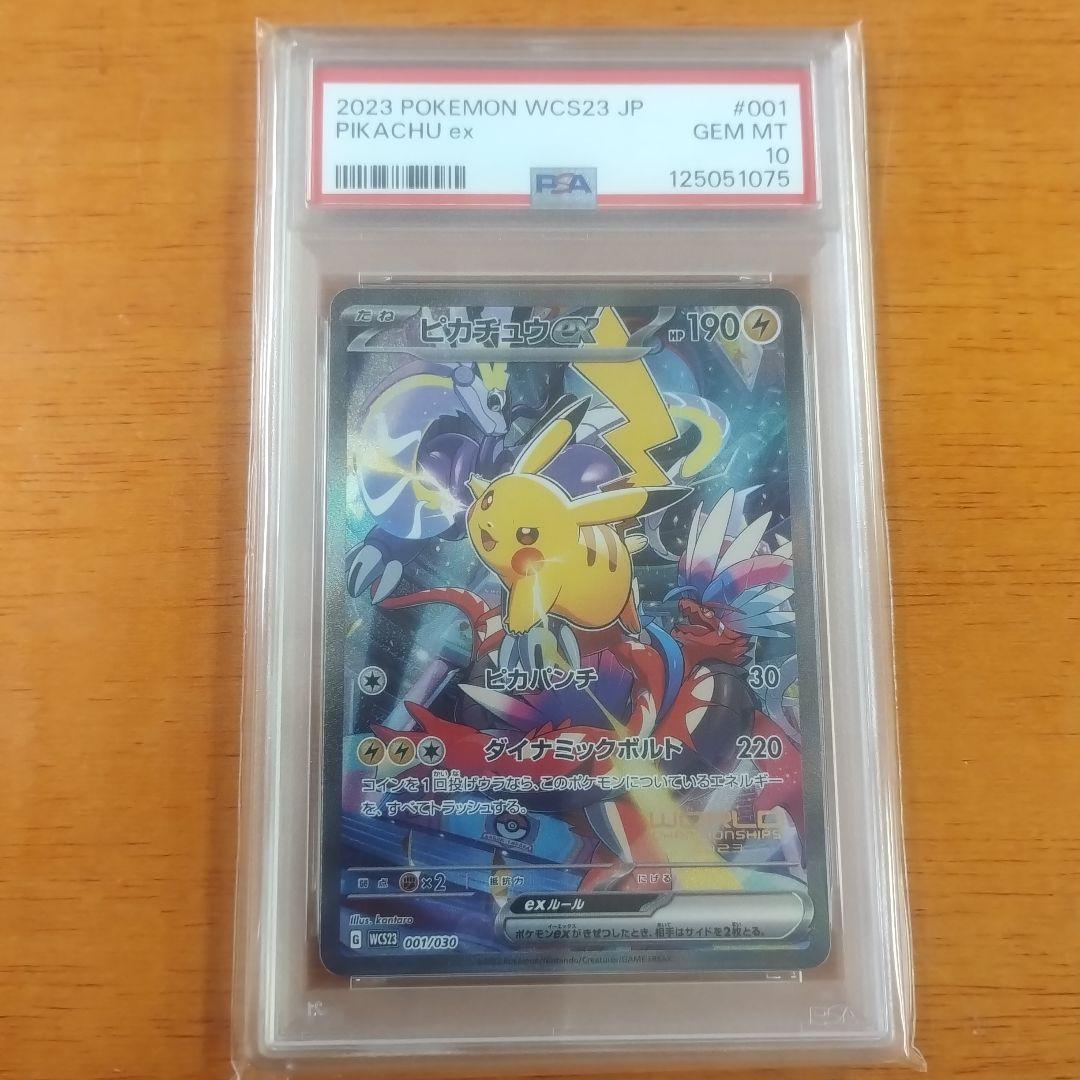 ポケモンカードPSA10 横浜記念デッキ　ピカチュウex　プロモ