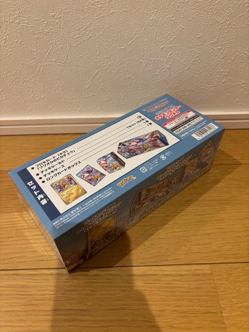 ポケモンカードゲーム スペシャルボックス　フクオカ