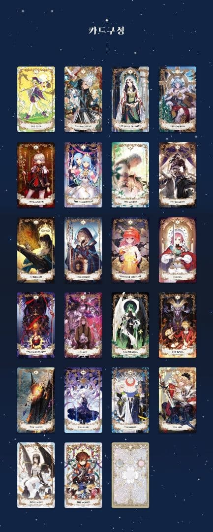 K*n様 マビノギ公式タロット・カードセット