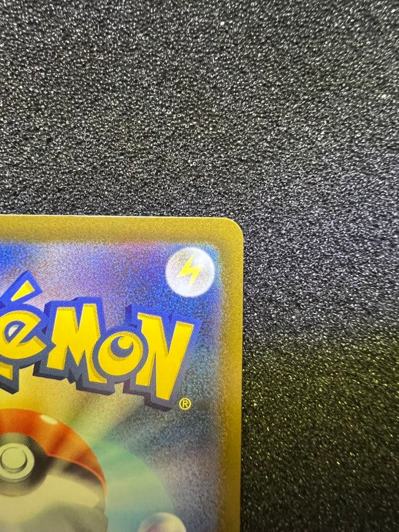 T*。様 センタリング◎ メガゲンガーex SAR M2a 240/193 ③