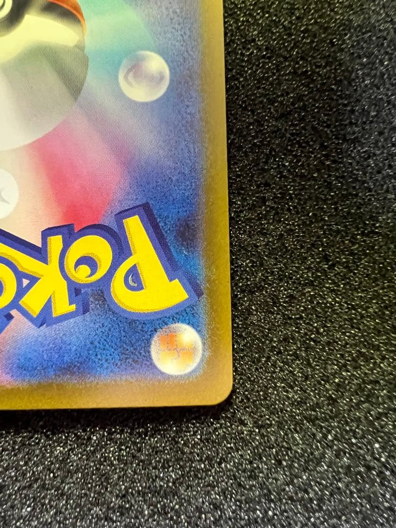 T*。様 センタリング◎ メガゲンガーex SAR M2a 240/193 ③