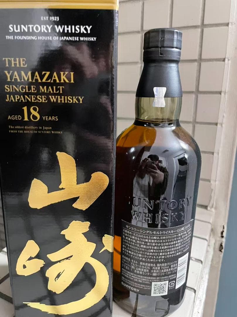 山崎 18年 シングルモルトウイスキー