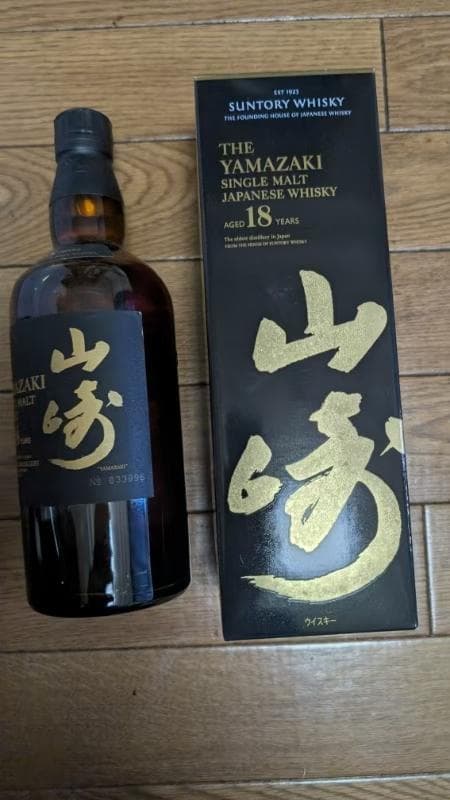 山崎 18年 シングルモルトウイスキー