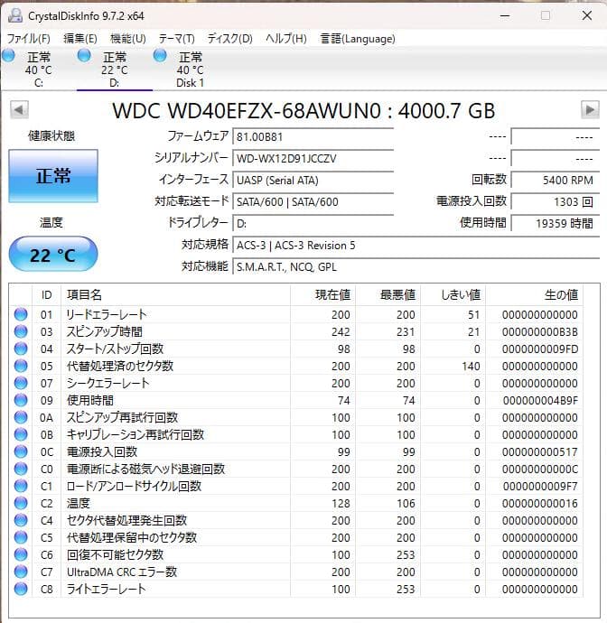 WD Red Plus 4TB WD40EFZX NAS用