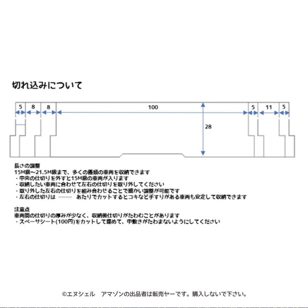 (10枚セット)100均のケースが7両用Nゲージ収納ケースになるウレタン中敷き
