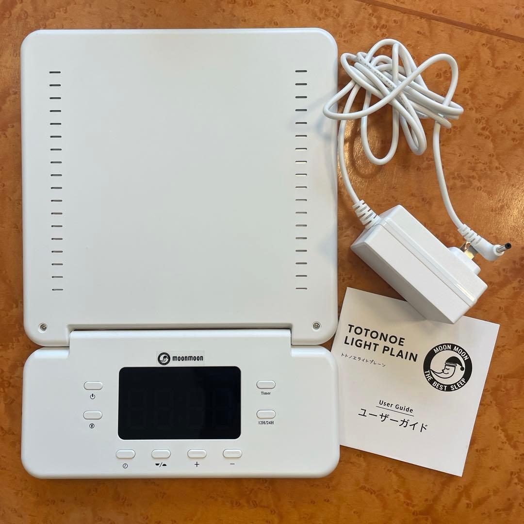 トトノエライトプレーン 光目覚まし時計　moonmoon