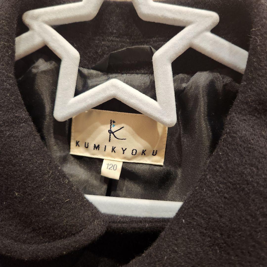 KUMIKYOKU ダークネイビー ウールスクールコート 120