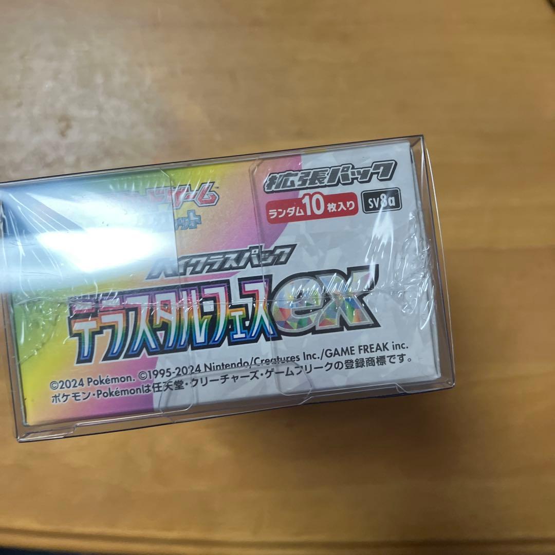 テラスタルフェスexシュリンク付き