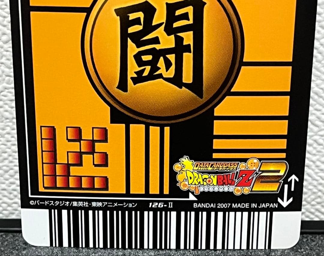 【ローダー付】ドラゴンボールデータカードダス ベジットシークレット 126-Ⅱ