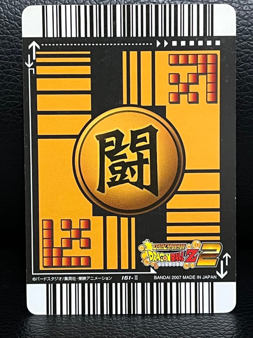 【ローダー付】ドラゴンボールデータカードダス ベジットシークレット 126-Ⅱ