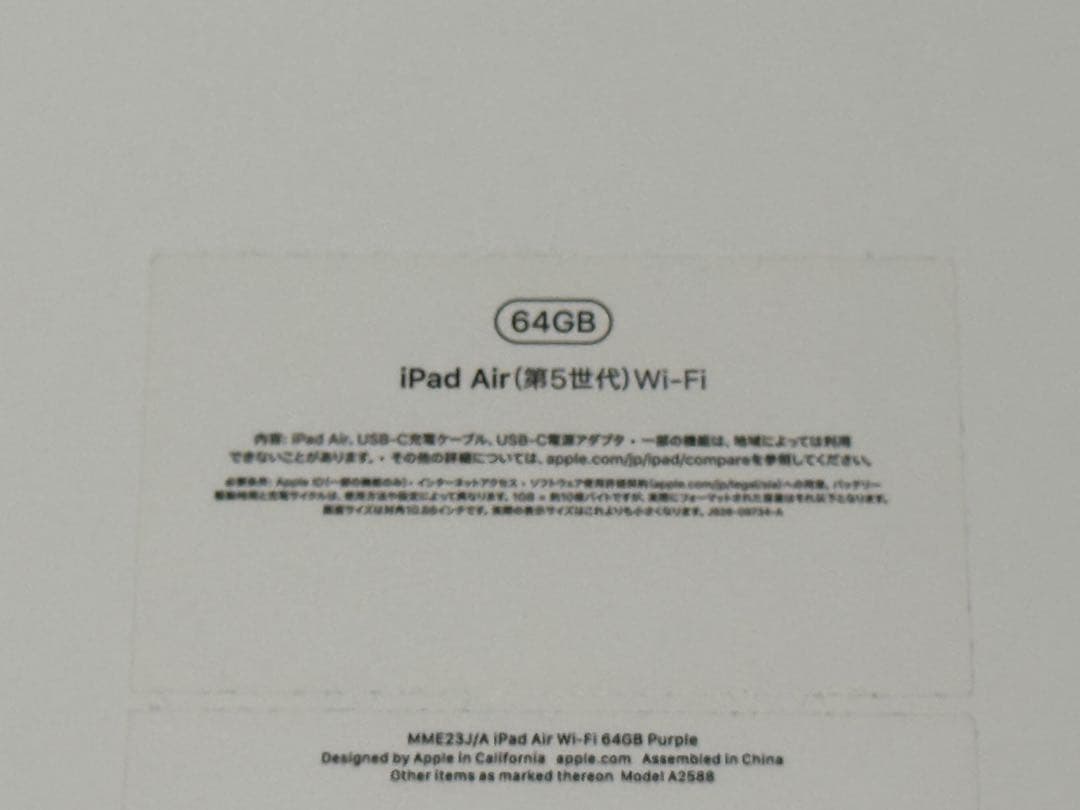 【値下中】Apple iPad Air （第5世代）64GB +アクセサリー