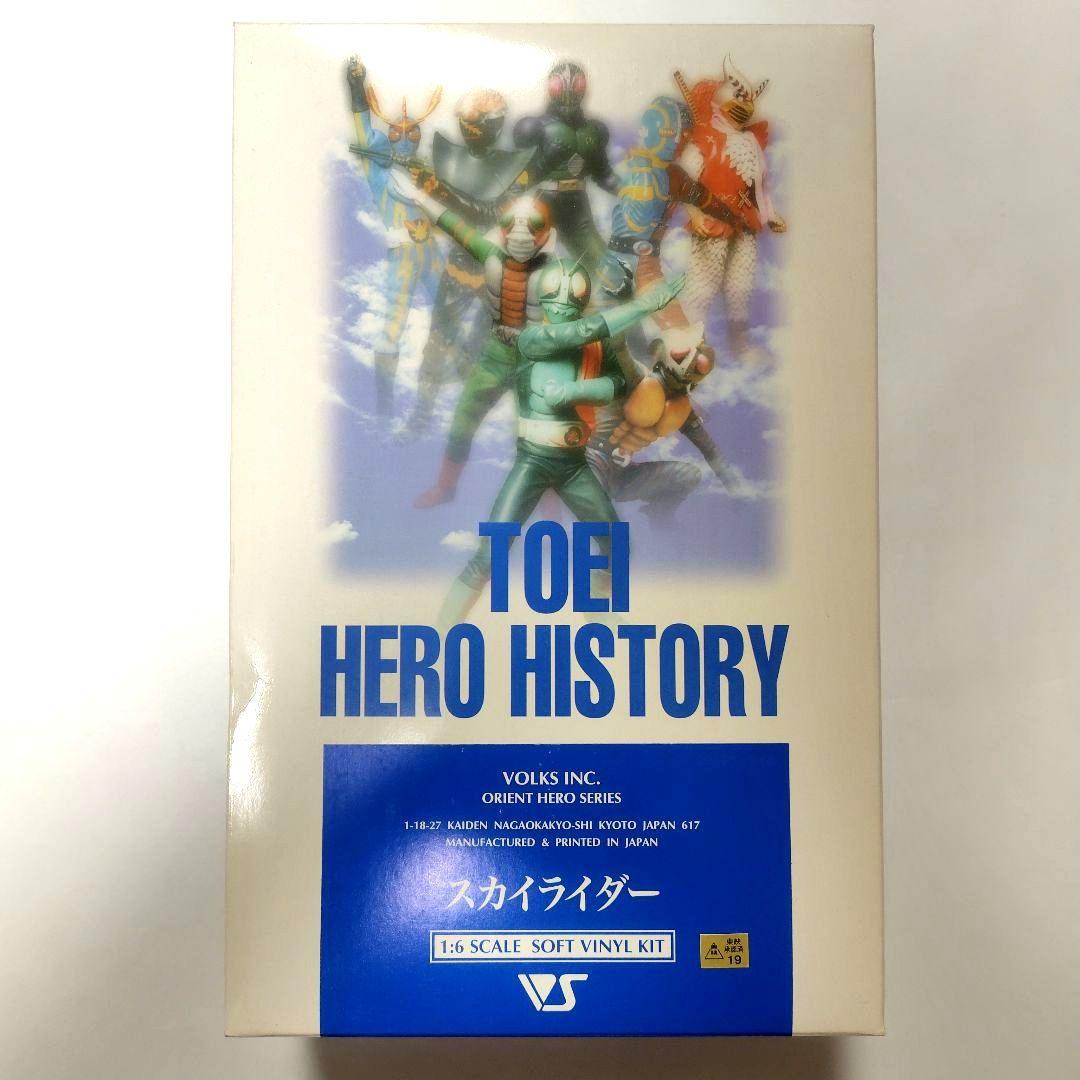 仮面ライダー　スカイライダー　ガレージキット　ボークス　ソフビ　石ノ森　章太郎