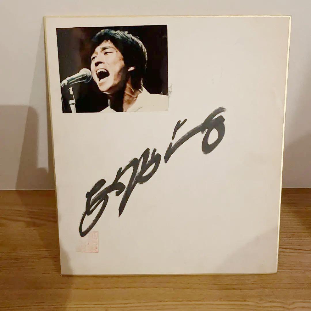 希少！明石家さんま サイン色紙 落款印つき  ※ 超レア！おまけつき