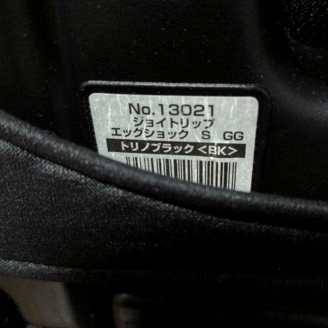 【美品】Combi ジョイトリップ エッグショック S GG