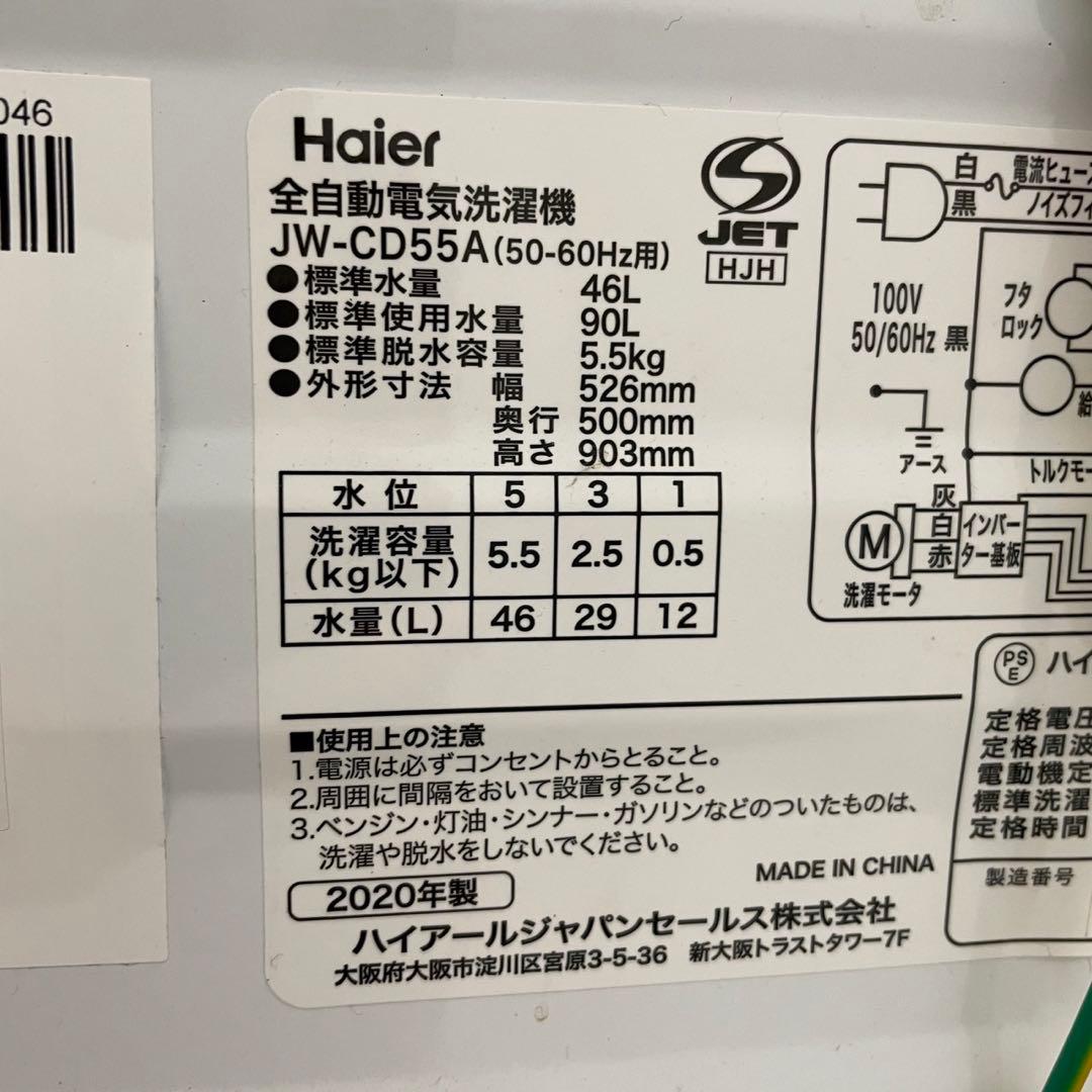 ★187 家電３点セット 冷蔵庫 洗濯機 レンジ50Hz専用 安い 設置無料