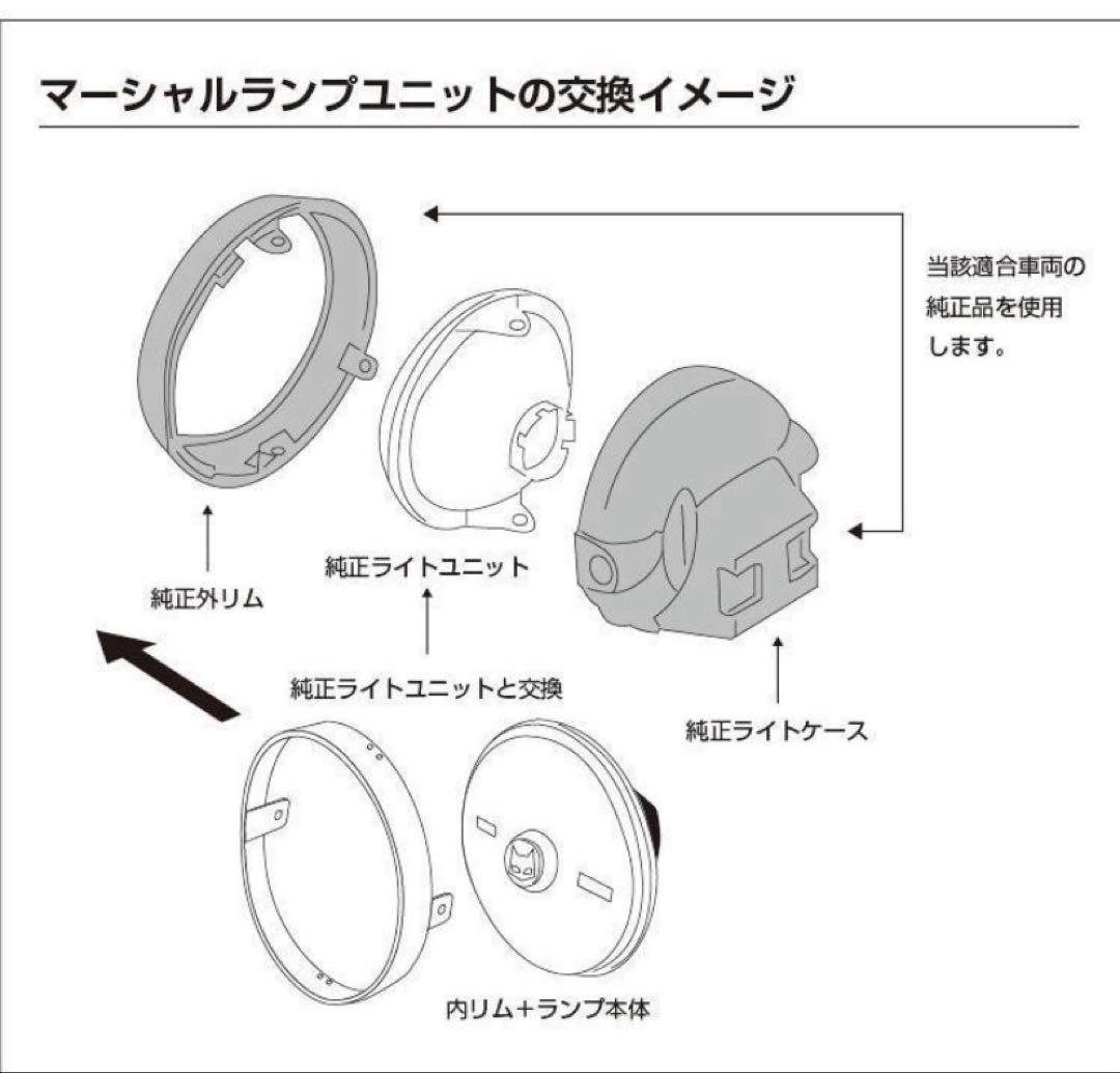 マーシャルヘッドライト 722 702 180mm
