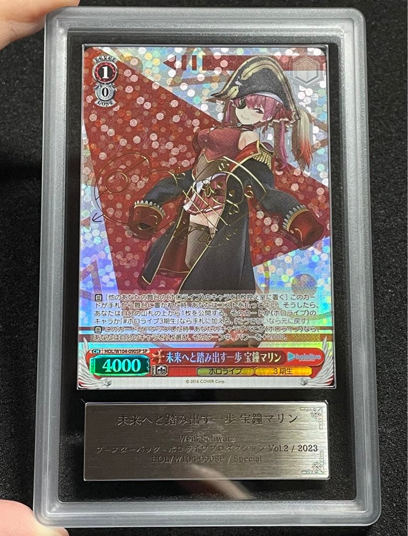 【ARS鑑定10＋】未来へと踏み出す一歩　宝鐘マリン　SP サイン