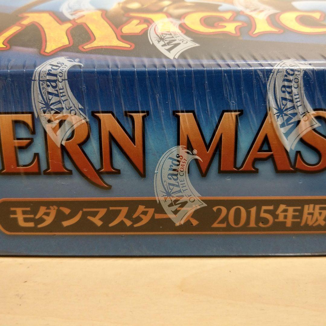 【2箱セット】モダンマスターズ2015 日本語