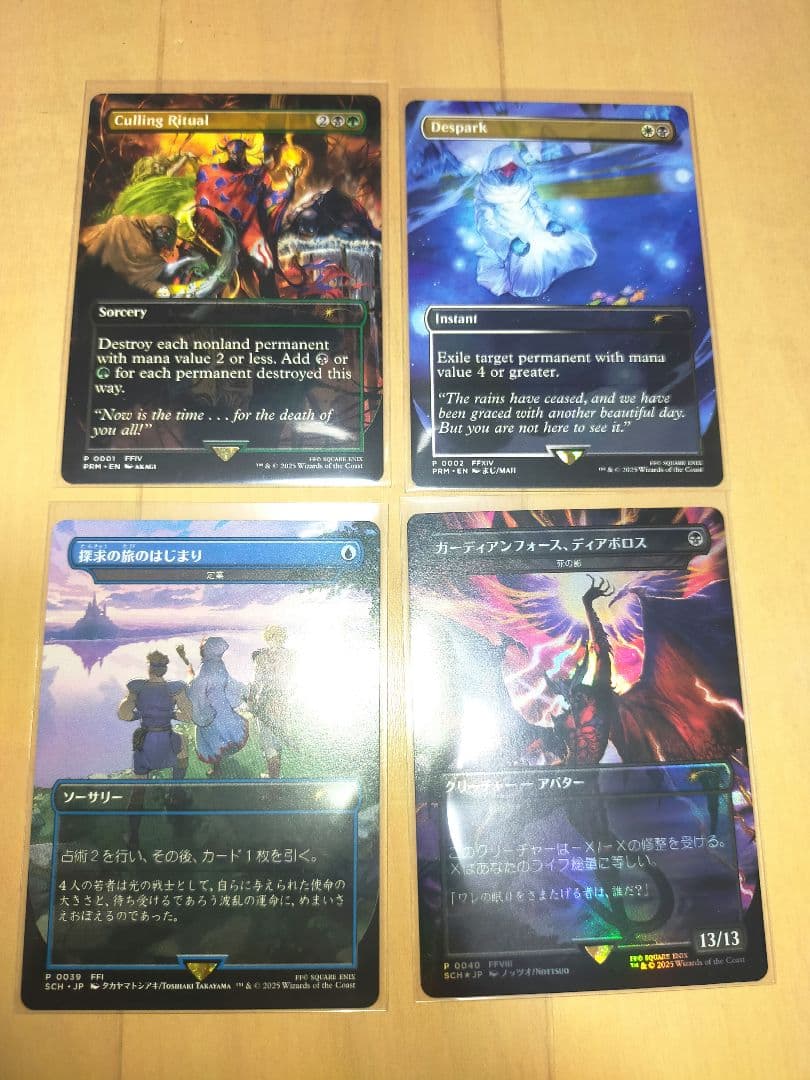 MTG　死の影　定業 / Culling Ritual　Despark