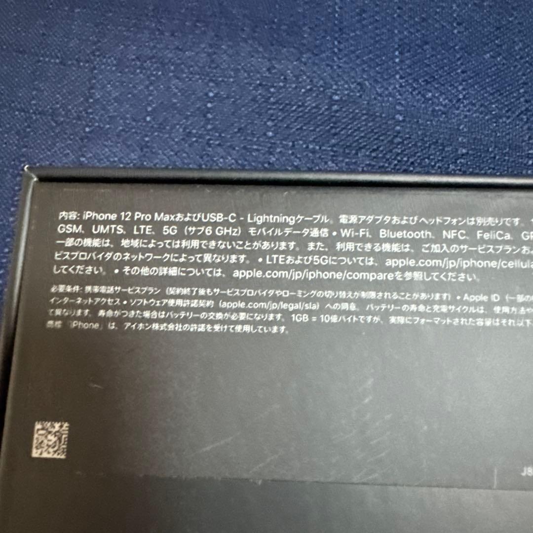 Apple iPhone 12 Pro Max 256GBパシフィックブルー