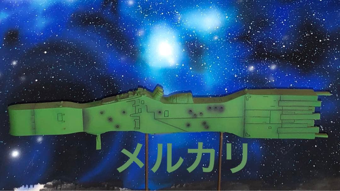 銀河英雄伝説1/3000 自由惑星同盟軍 標準型戦艦 ユリシーズ 塗装済み完成品