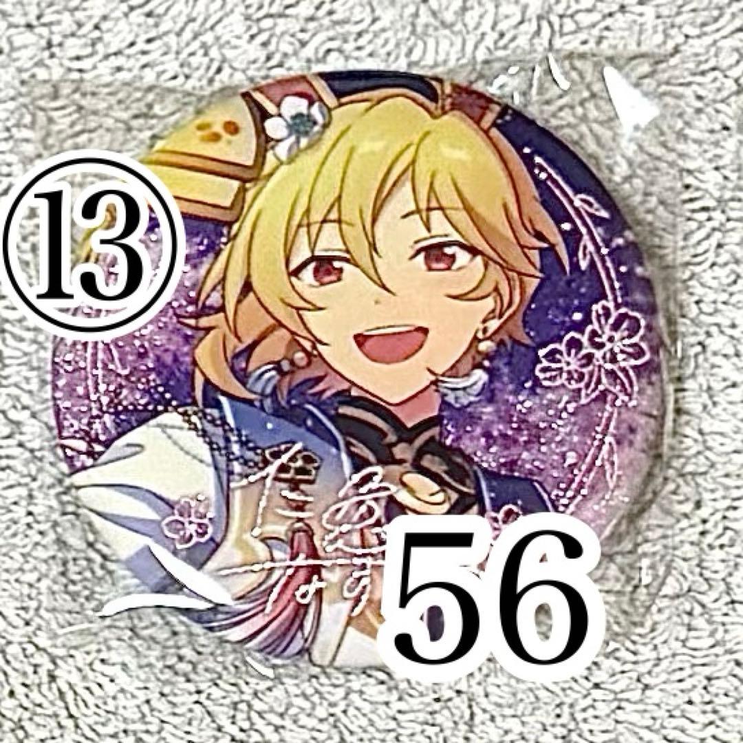 あんスタ 偶像夢幻祭 中国グッズ オリジナルスカウト缶バッジ 仁兎なずな