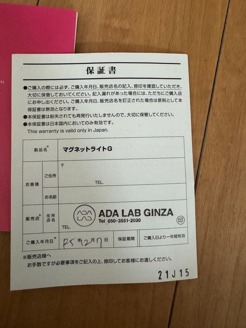 ADA ガラスポットSHIZUKUセット　マグネットライト　アクアリウム　水槽