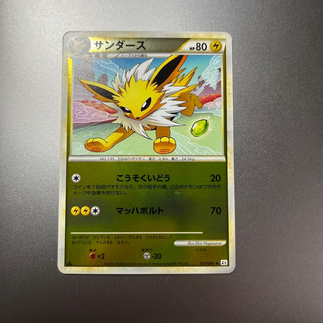 サンダース レジェンド ミラー