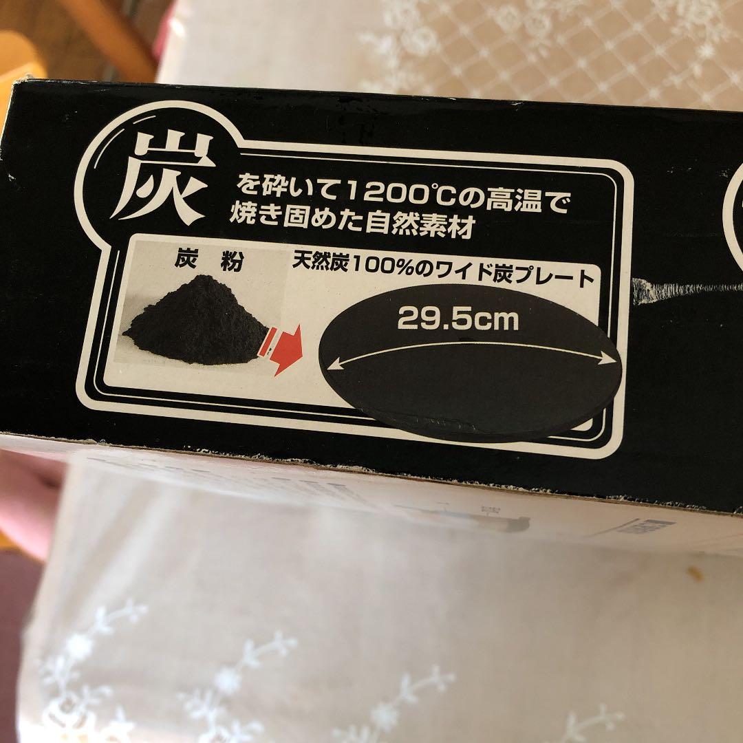 焼肉プレート 天然炭