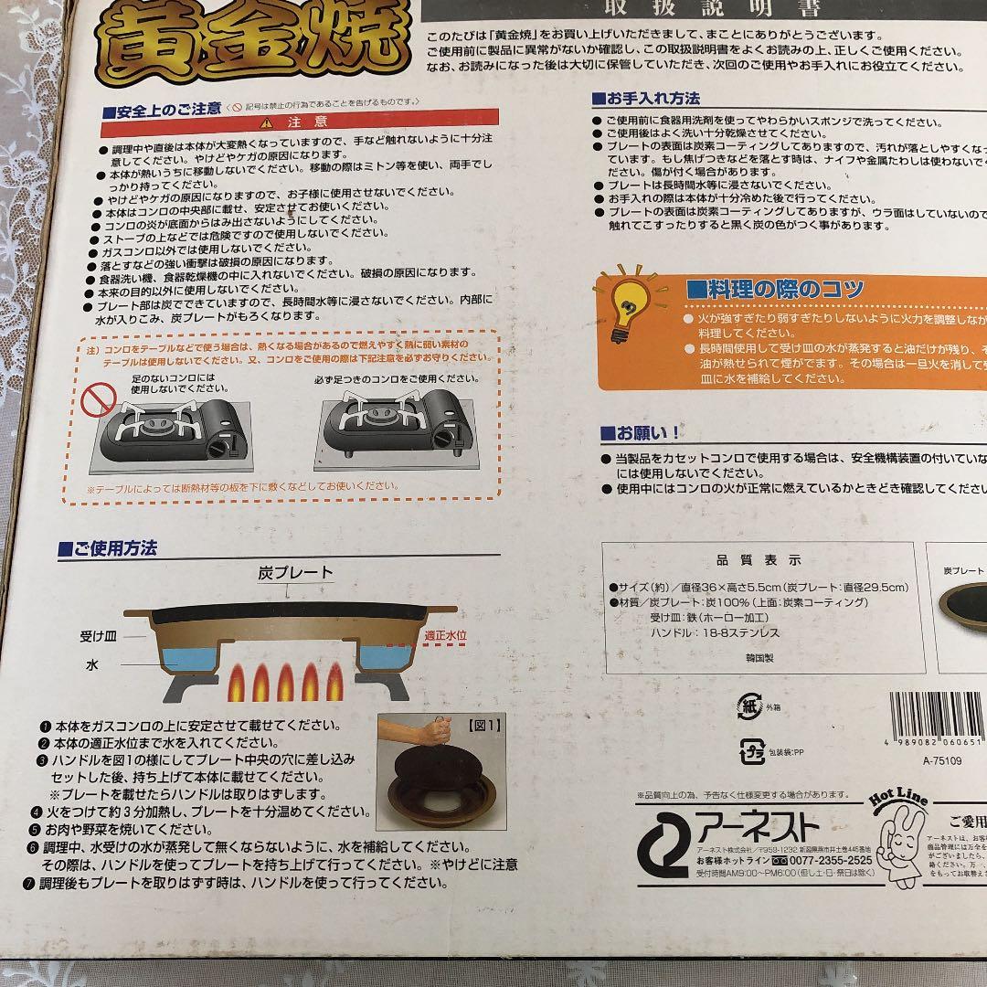 焼肉プレート 天然炭