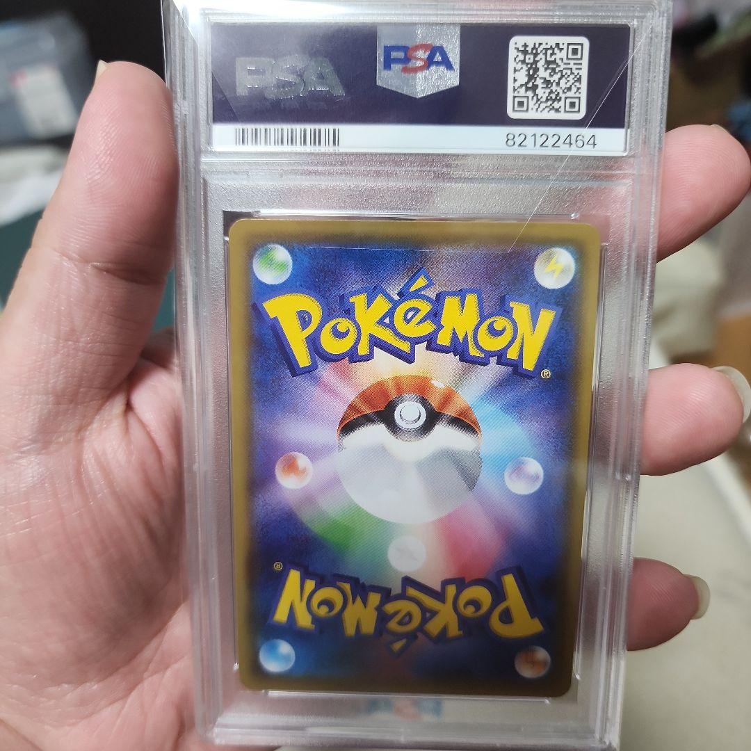 ☆リーリエの全力 SR SM11b PSA10☆