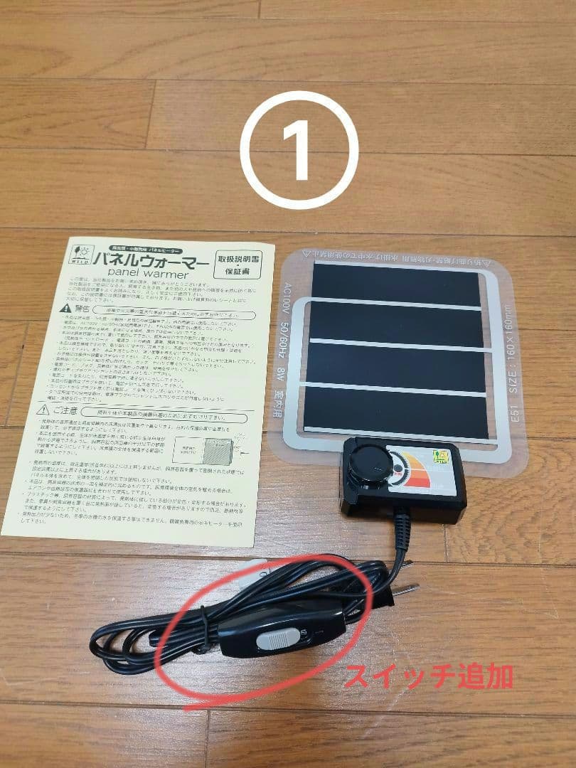 小動物保温セット