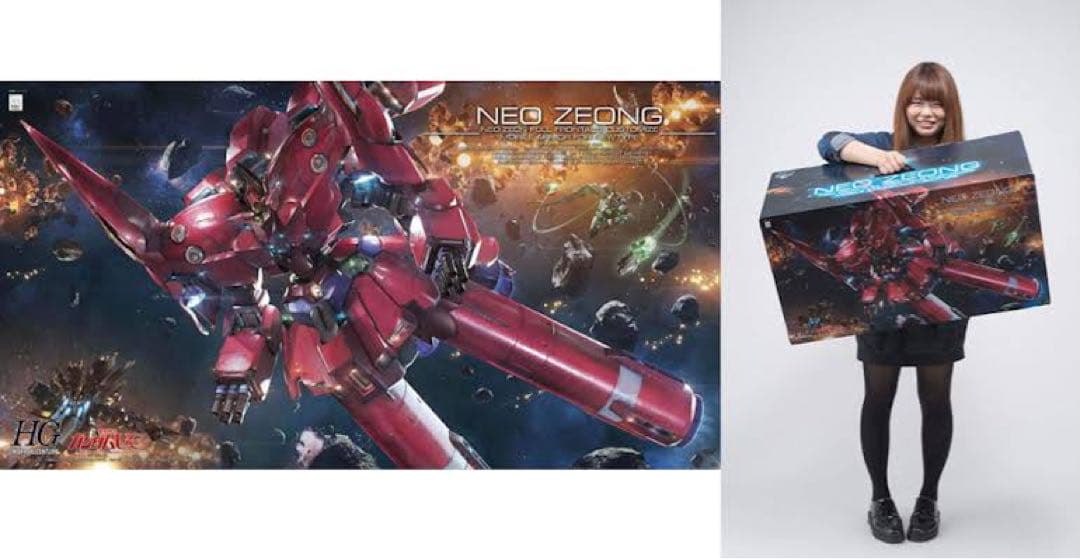 HG ネオジオング 新品未開封