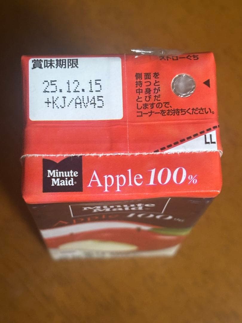 ミニッツメイド アップル 紙パック りんごジュース 200ml 127本