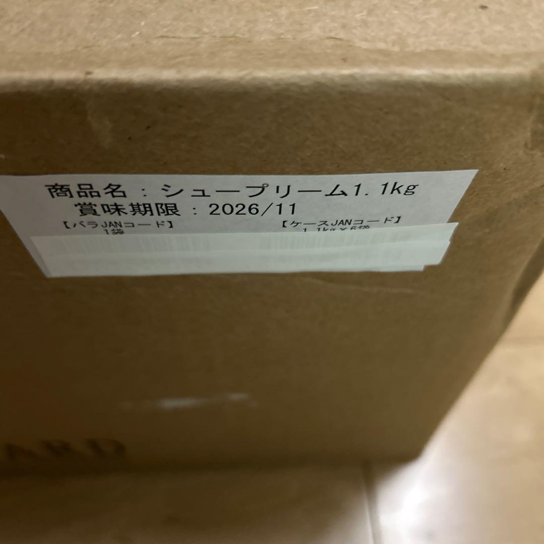 ナチュラルハーベスト シュープリーム　６袋