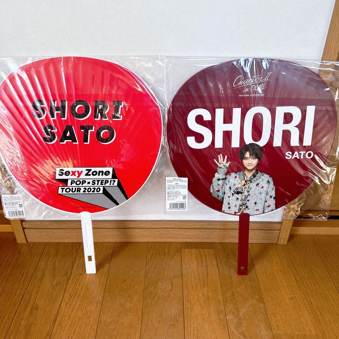 SexyZone timeleszグッズまとめ売り