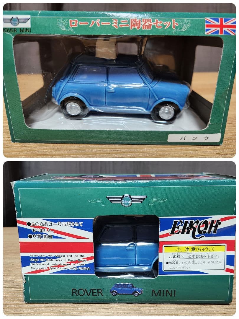 【新品】ローバーミニ 陶器セット 5セット