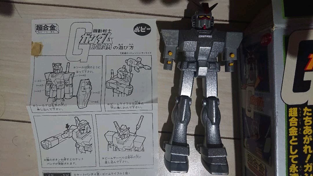 ガンダム 超合金 限定1000体