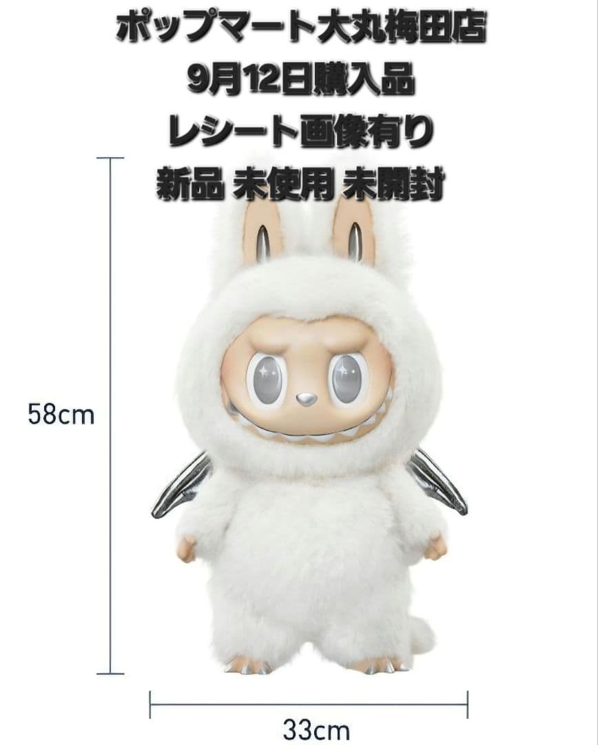 THE MONSTERS ANGEL IN CLOUDS ジモモ 本体