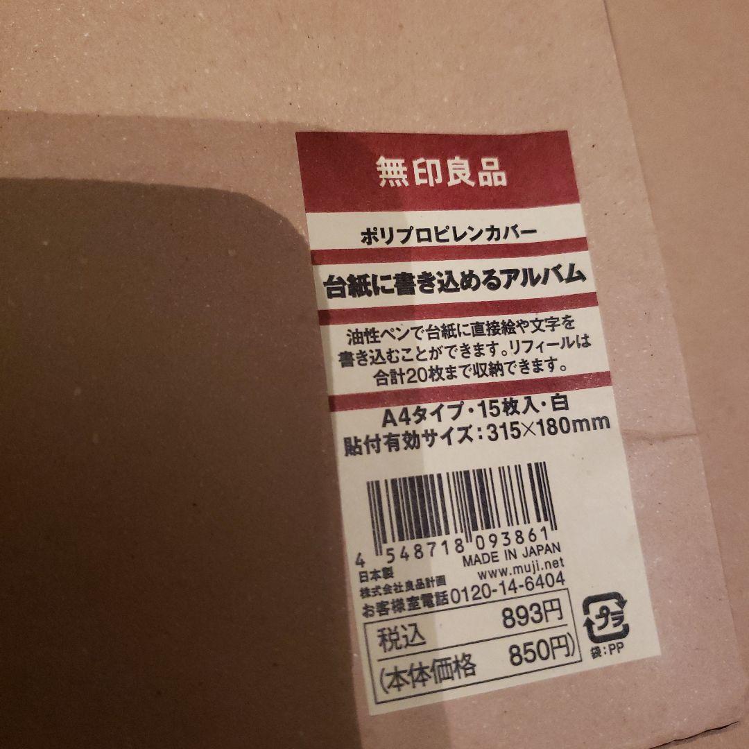 ダブルリングアルバム 　無印