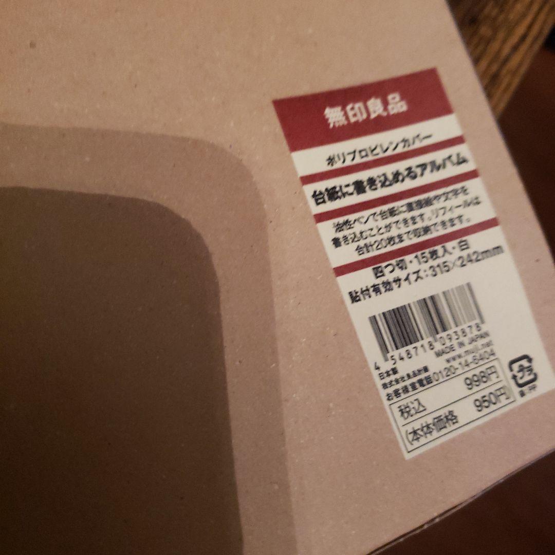 ダブルリングアルバム 　無印