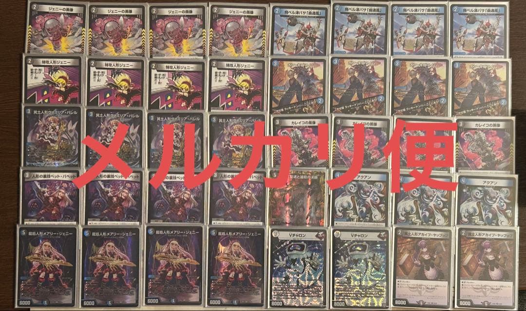 青黒デスパペット　スリーブ付き40枚　デュエマ