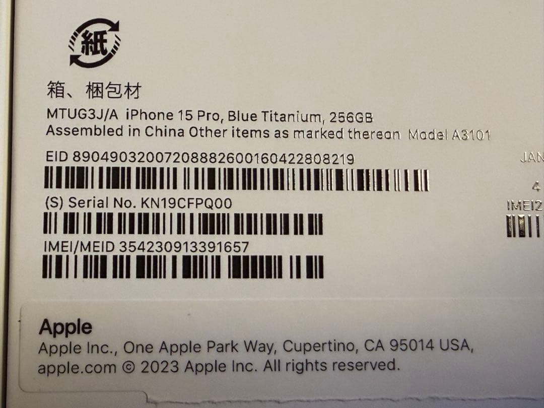 [美品] Apple iPhone 15 Pro 256GBブルーチタニウム